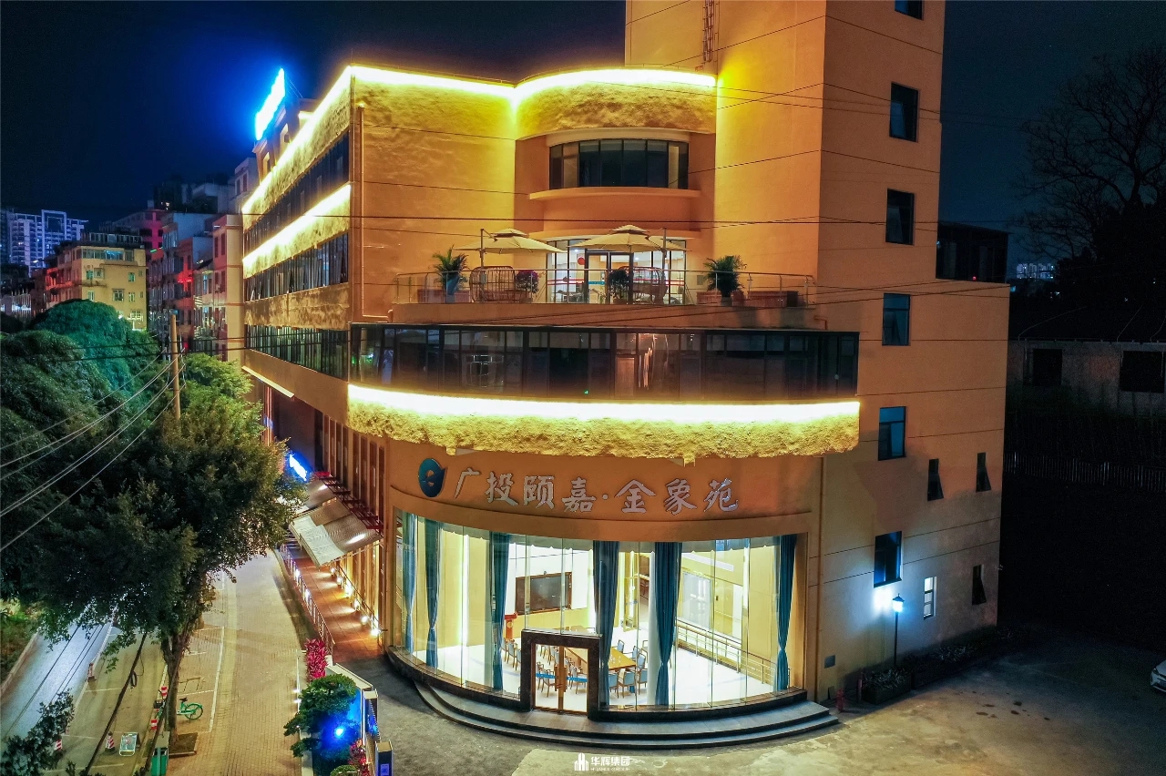 廣投頤嘉金象苑養(yǎng)老服務(wù)中心 廣投頤嘉金象苑養(yǎng)老服務(wù)中心