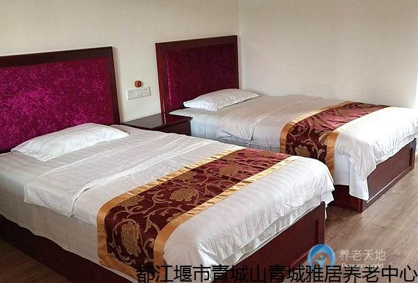 青城山青城雅居養(yǎng)老中心 青城山青城雅居養(yǎng)老中心