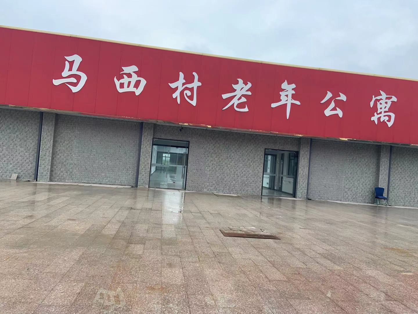 福美萊養(yǎng)老服務(wù)(南通）有限公司