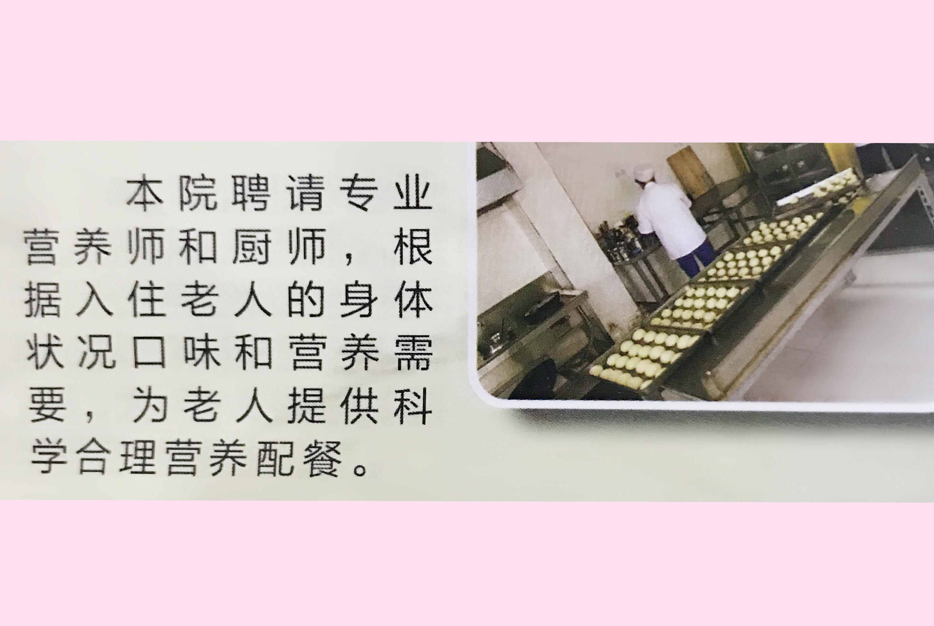 葫蘆島市龍港區(qū)仁愛(ài)老年護(hù)理院