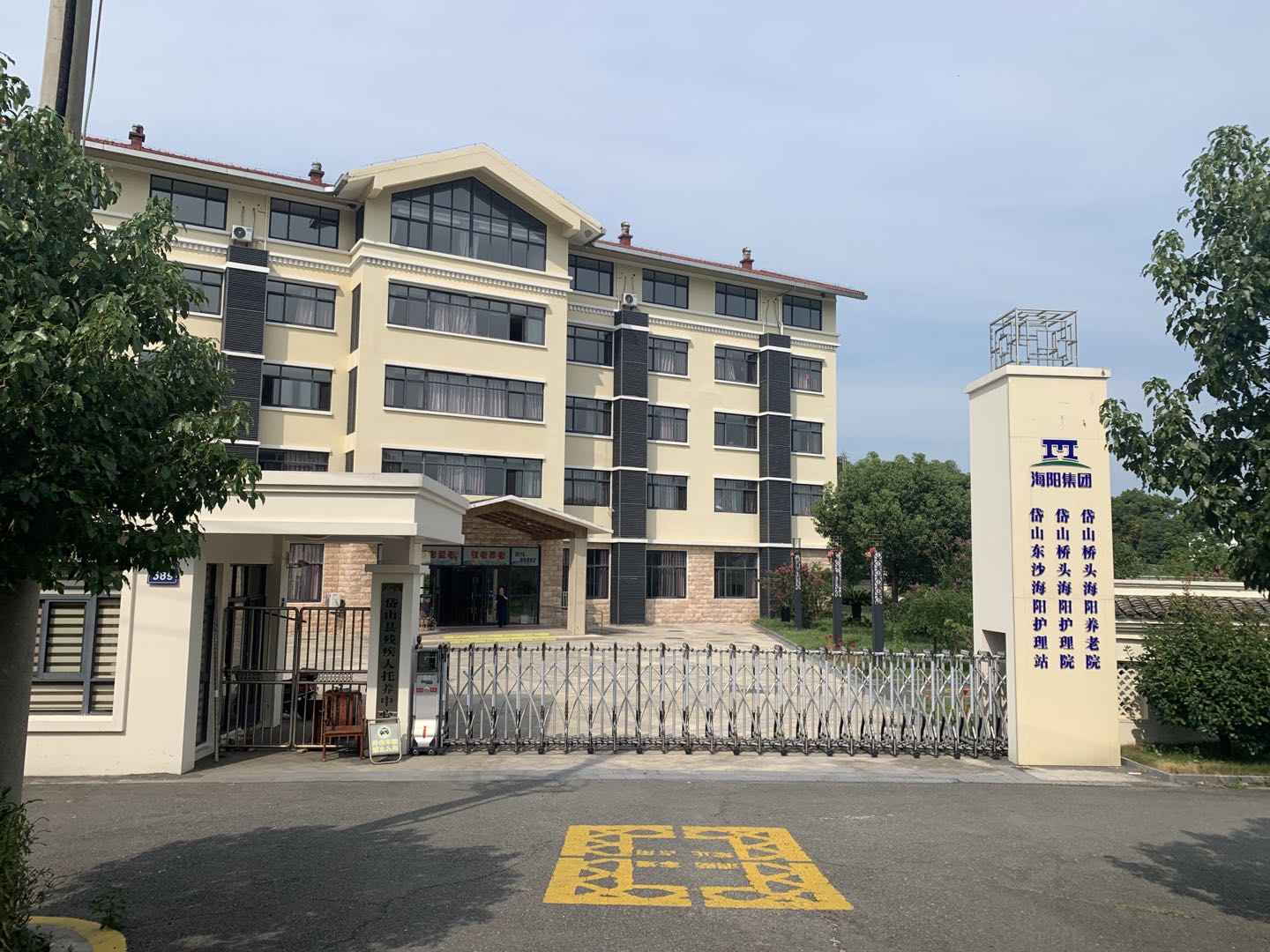 岱山橋頭海陽養(yǎng)老院 岱山橋頭海陽養(yǎng)老院