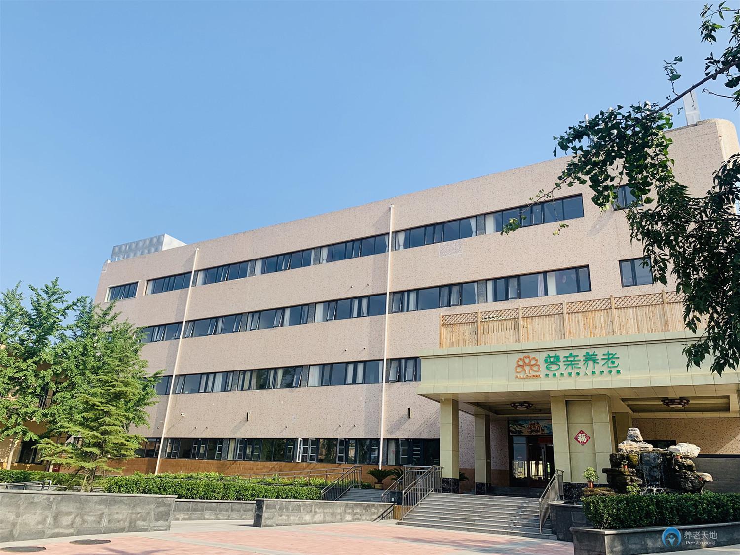 北京市普親長辛店老年養(yǎng)護(hù)中心