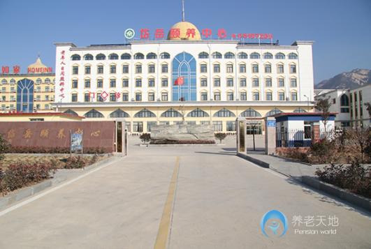 泰安市岱岳頤養(yǎng)中心 泰安市岱岳頤養(yǎng)中心