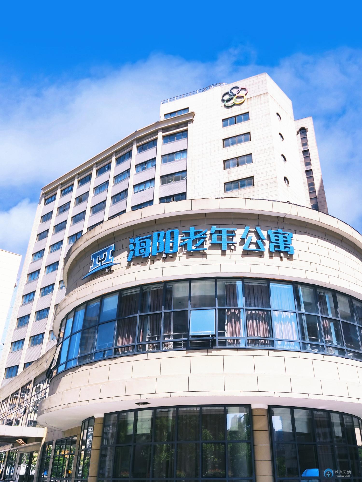 上海CCHC海陽(yáng)老年公寓 上海CCHC海陽(yáng)老年公寓