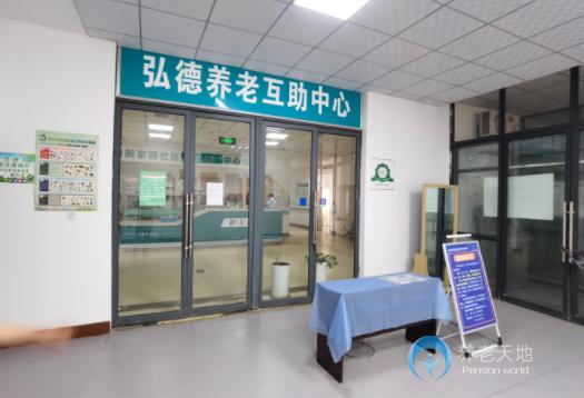 西安弘德養(yǎng)老院 西安弘德養(yǎng)老院