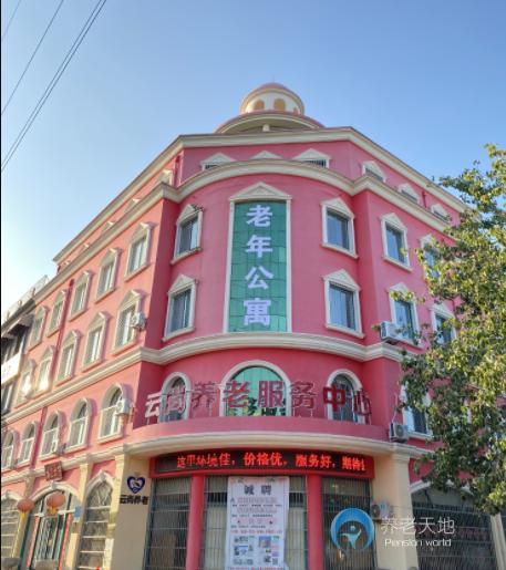 德州市德城區(qū)云尚養(yǎng)老服務(wù)中心 德州市德城區(qū)云尚養(yǎng)老服務(wù)中心