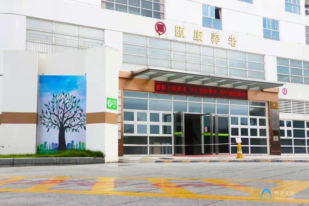 中山火炬開發(fā)區(qū)頤康老年服務(wù)中心 中山火炬開發(fā)區(qū)頤康老年服務(wù)中心