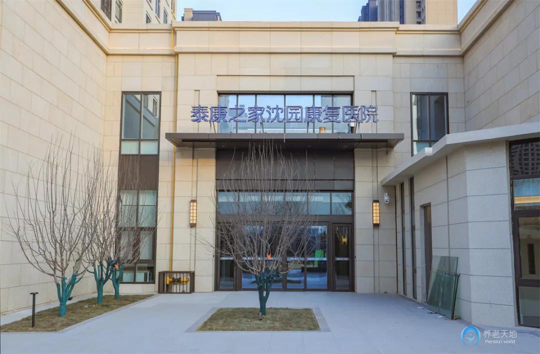 泰康之家沈園 泰康之家沈園