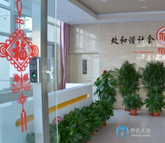 北京市順義區(qū)和悅養(yǎng)老照料中心 北京市順義區(qū)和悅養(yǎng)老照料中心