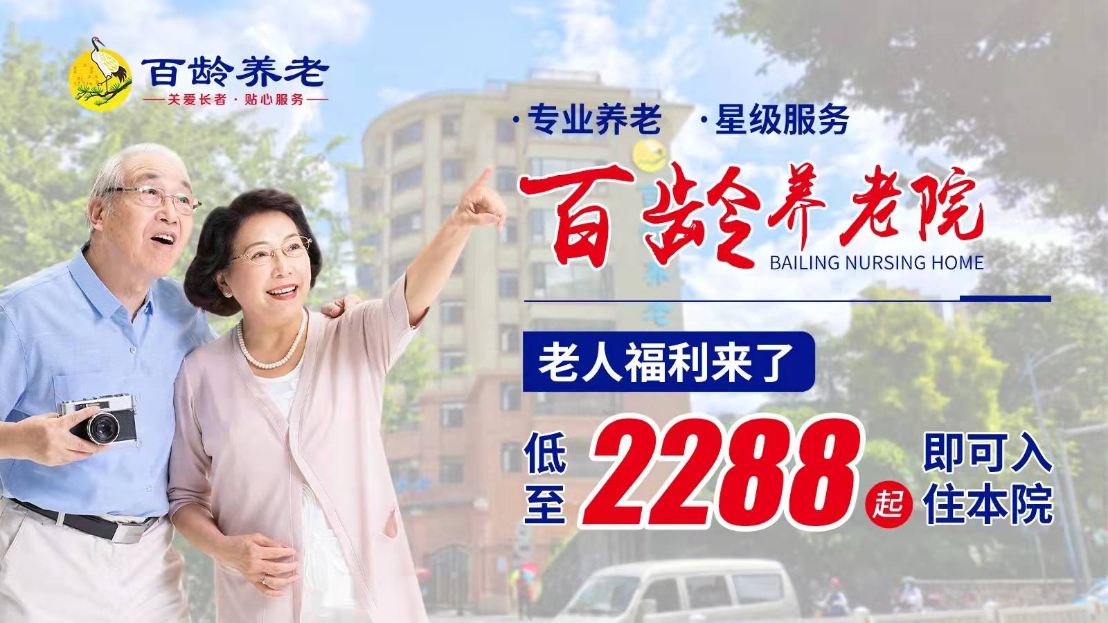 清遠(yuǎn)市清城區(qū)百齡養(yǎng)老服務(wù)中心