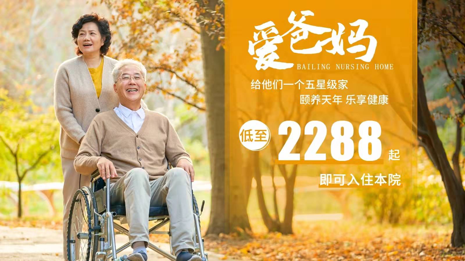 清遠(yuǎn)市清城區(qū)百齡養(yǎng)老服務(wù)中心