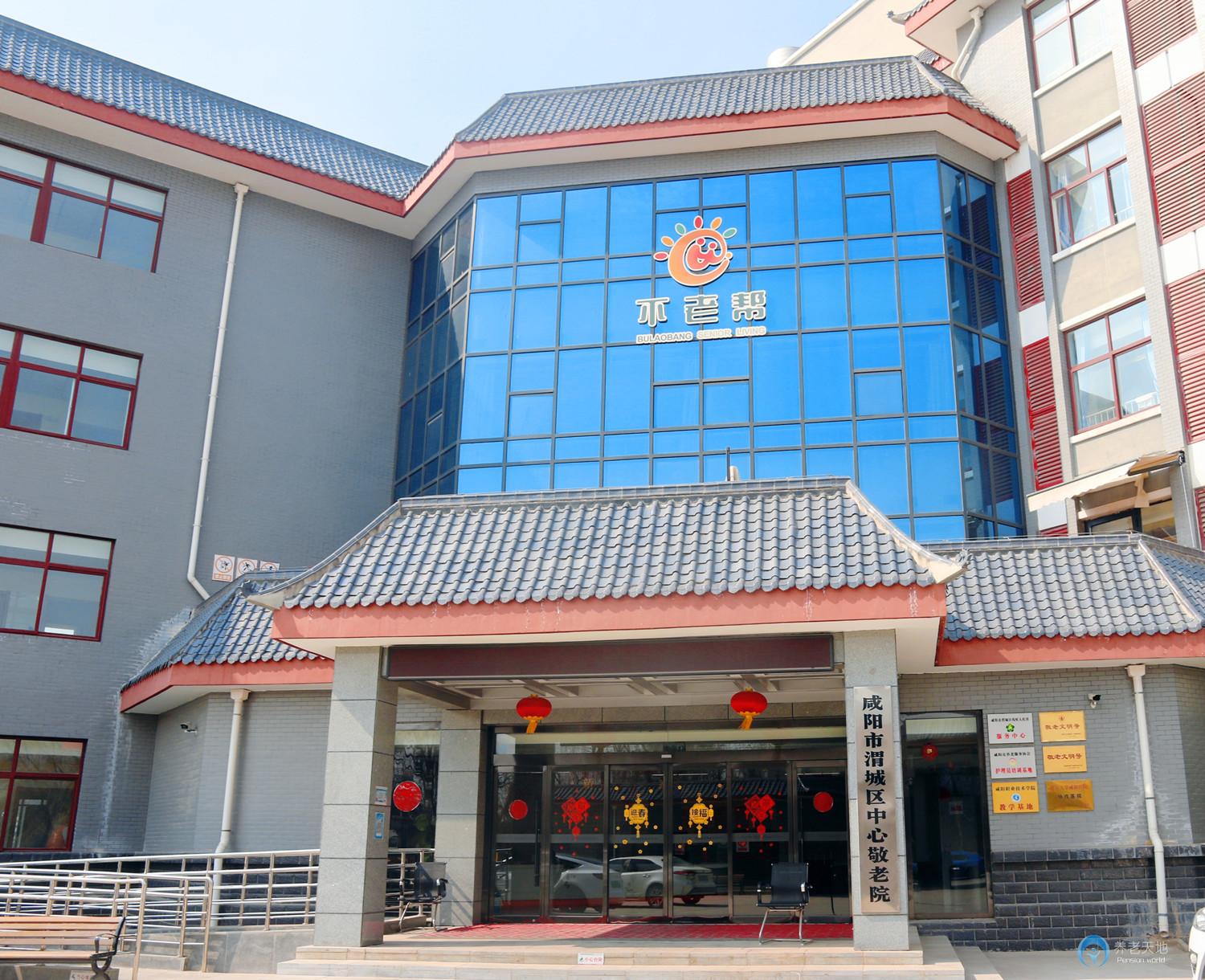 不老幫渭城區(qū)智慧健康養(yǎng)老中心 不老幫渭城區(qū)智慧健康養(yǎng)老中心