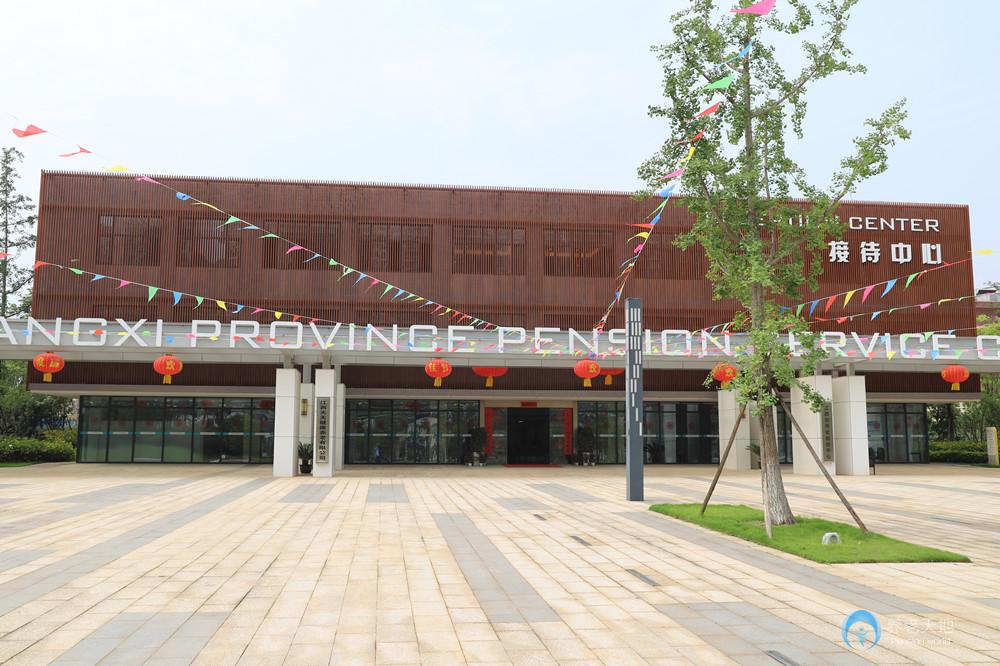 江西省養(yǎng)老服務(wù)中心