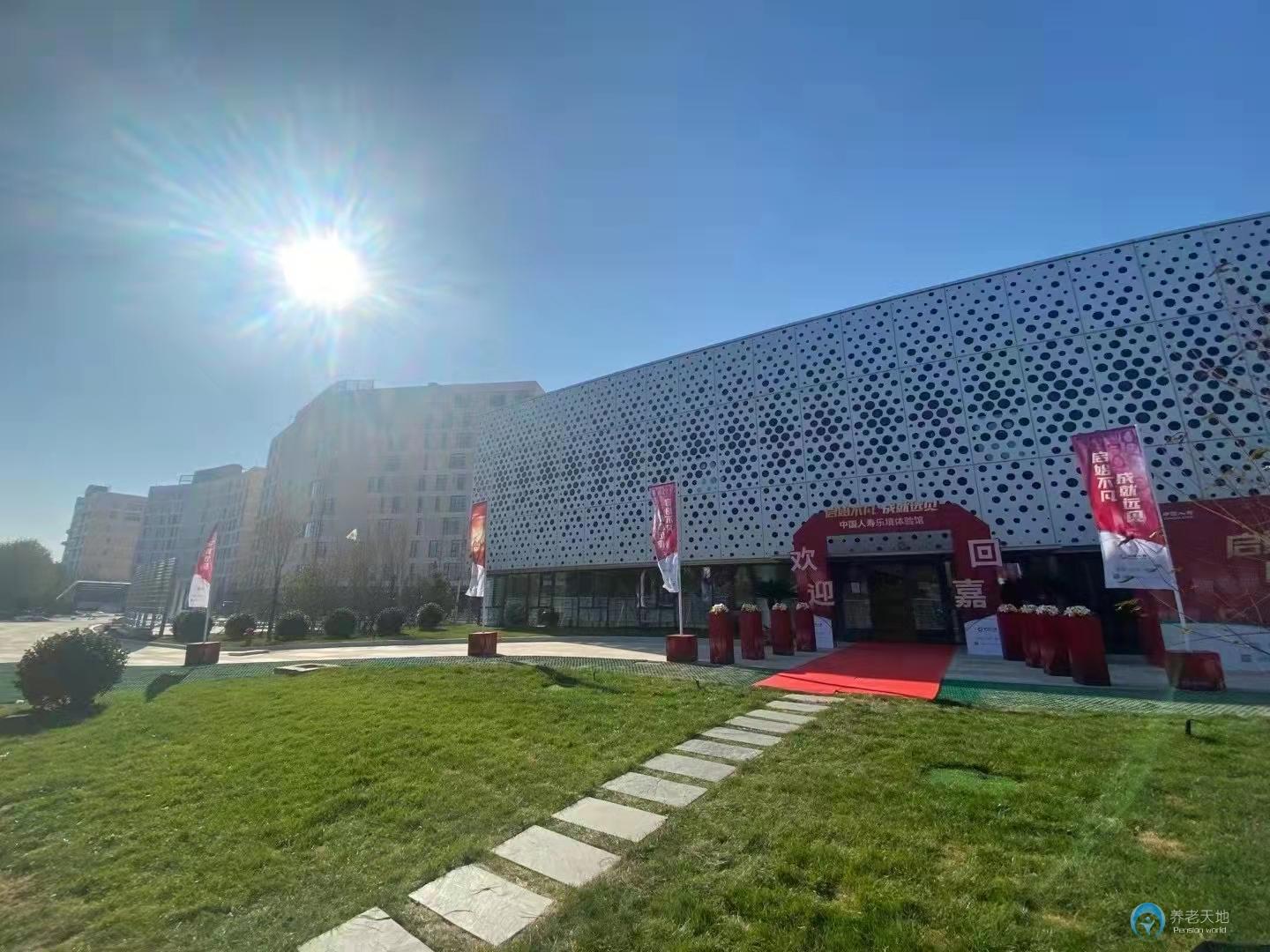 國壽嘉園天津樂境 國壽嘉園天津樂境