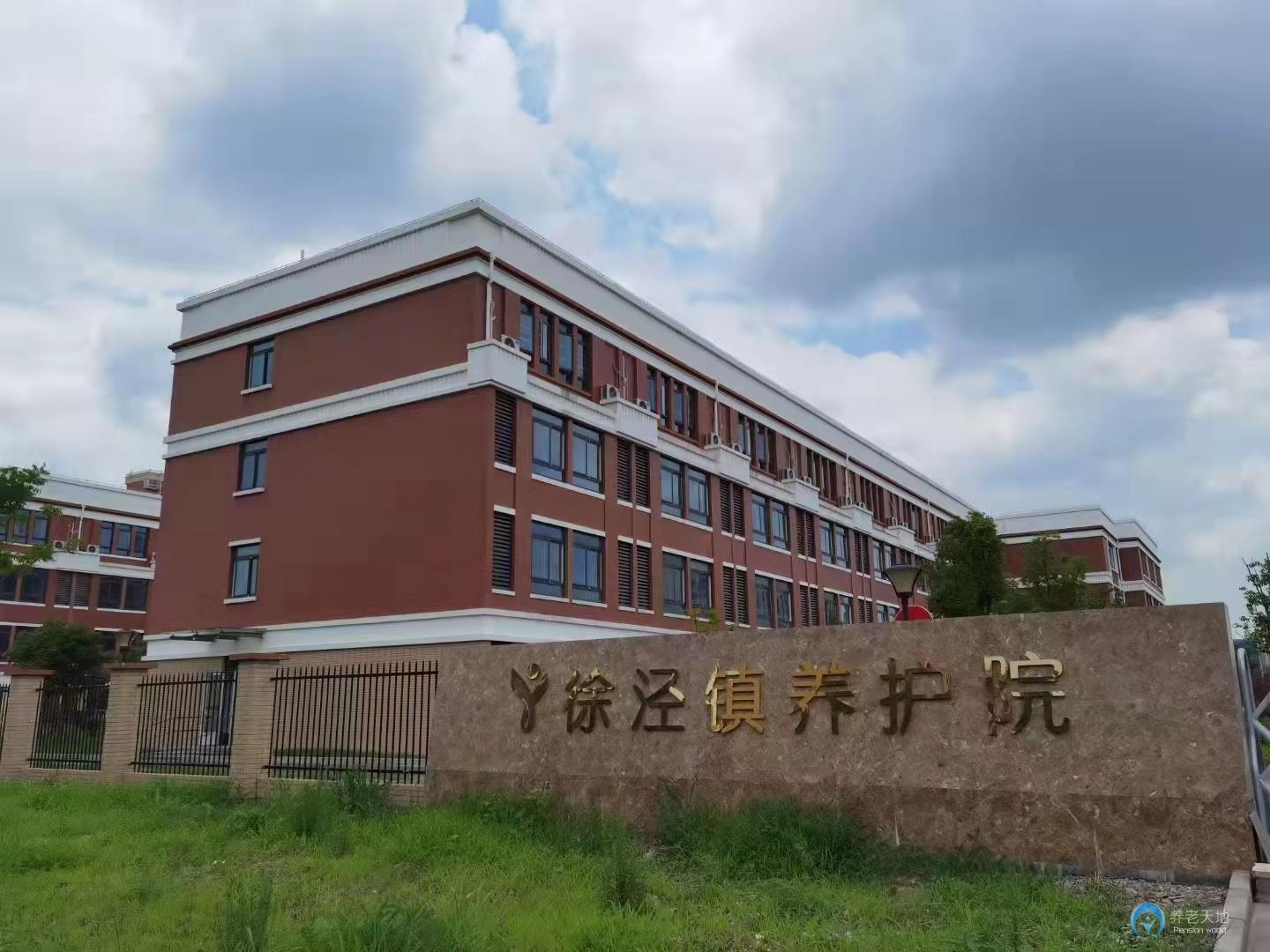 上海青浦區(qū)徐涇鎮(zhèn)養(yǎng)護院 上海青浦區(qū)徐涇鎮(zhèn)養(yǎng)護院