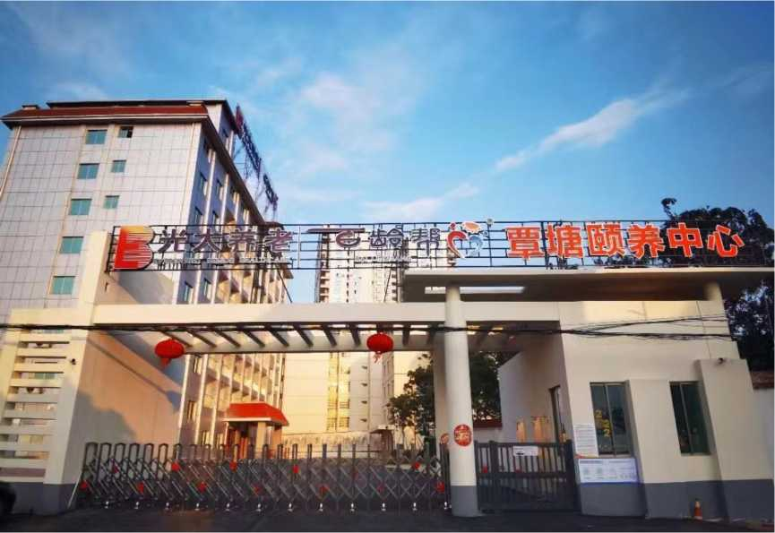 光大百齡幫覃塘頤養(yǎng)中心