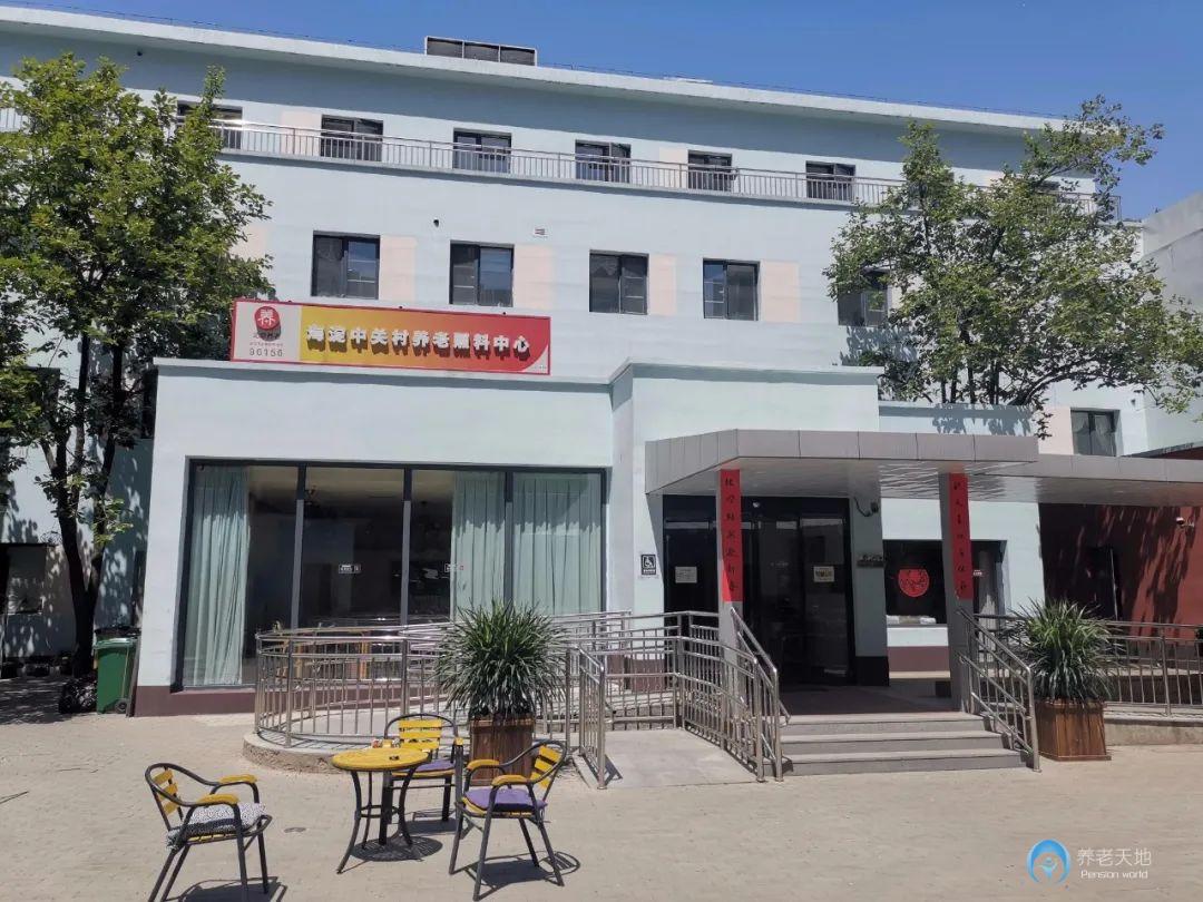 北京中關(guān)村街道養(yǎng)老照料中心 北京中關(guān)村街道養(yǎng)老照料中心