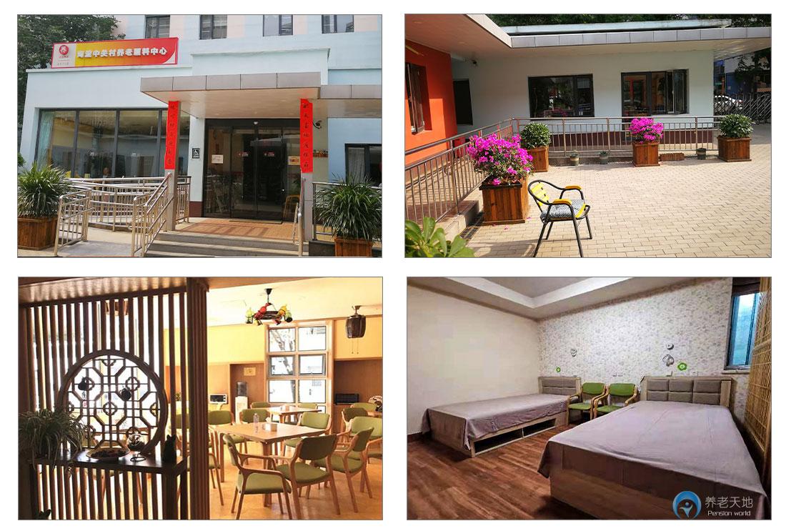 北京中關(guān)村街道養(yǎng)老照料中心 北京中關(guān)村街道養(yǎng)老照料中心