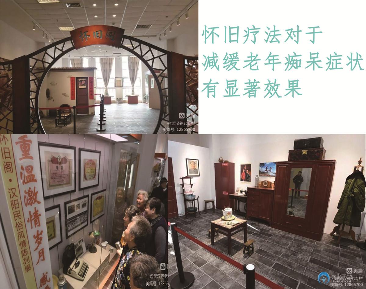 武漢市漢陽區(qū)社會福利院