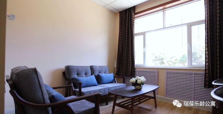 瑞葆樂(lè)齡公寓