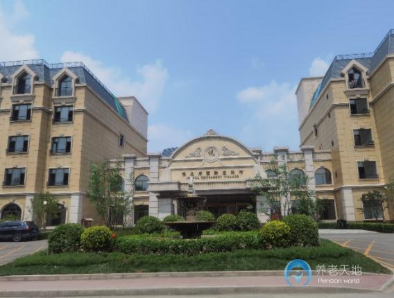 北京懷柔悅之府國際退休村 北京懷柔悅之府國際退休村