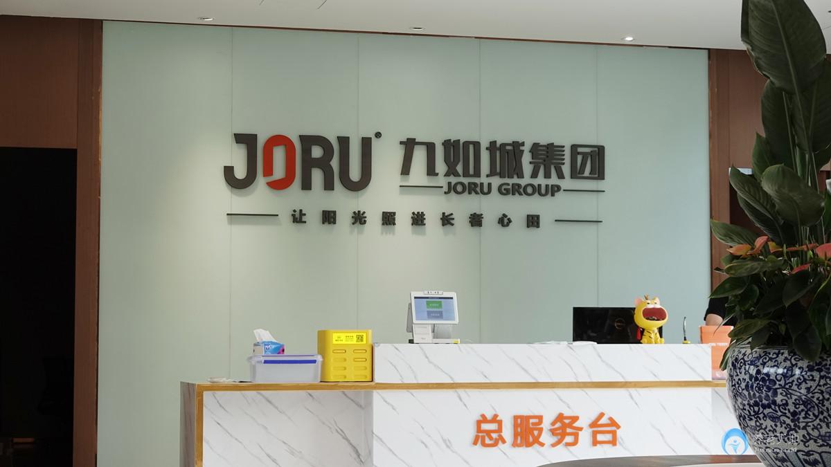 九如城(成都)醫(yī)養(yǎng)融合綜合體 九如城(成都)醫(yī)養(yǎng)融合綜合體