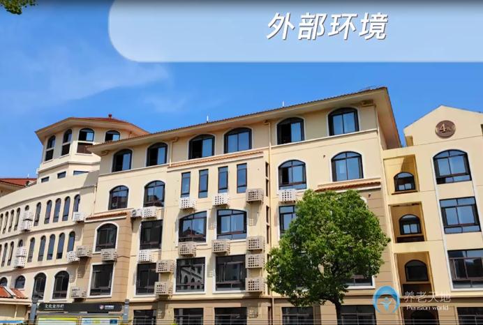 上海市浦東新區(qū)浦惠明川養(yǎng)護(hù)院 上海市浦東新區(qū)浦惠明川養(yǎng)護(hù)院