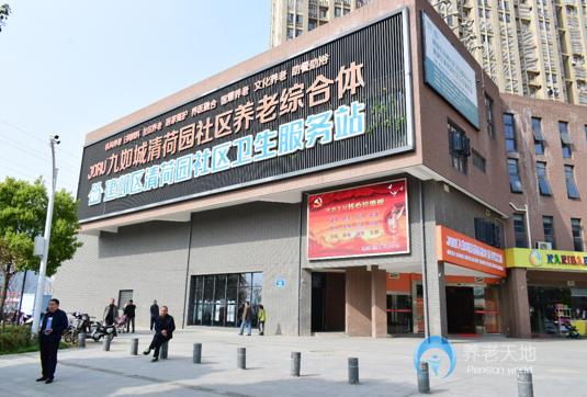 南京九如城(清荷)康養(yǎng)中心 南京九如城(清荷)康養(yǎng)中心