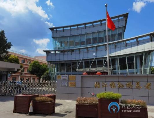 上海市浦東新區(qū)孫橋鎮(zhèn)敬老院 上海市浦東新區(qū)孫橋鎮(zhèn)敬老院