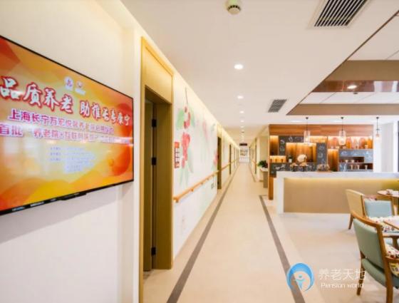 上海長(zhǎng)寧萬(wàn)宏悅馨養(yǎng)老院 上海長(zhǎng)寧萬(wàn)宏悅馨養(yǎng)老院