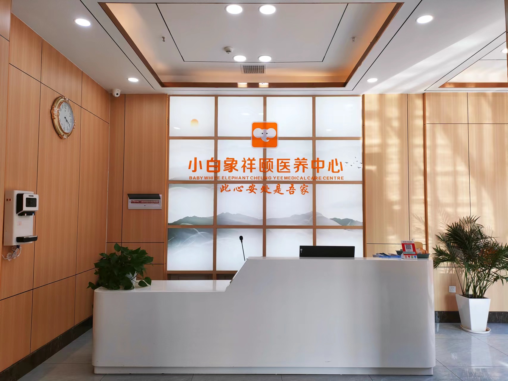 小白象祥頤老年公寓 小白象祥頤老年公寓