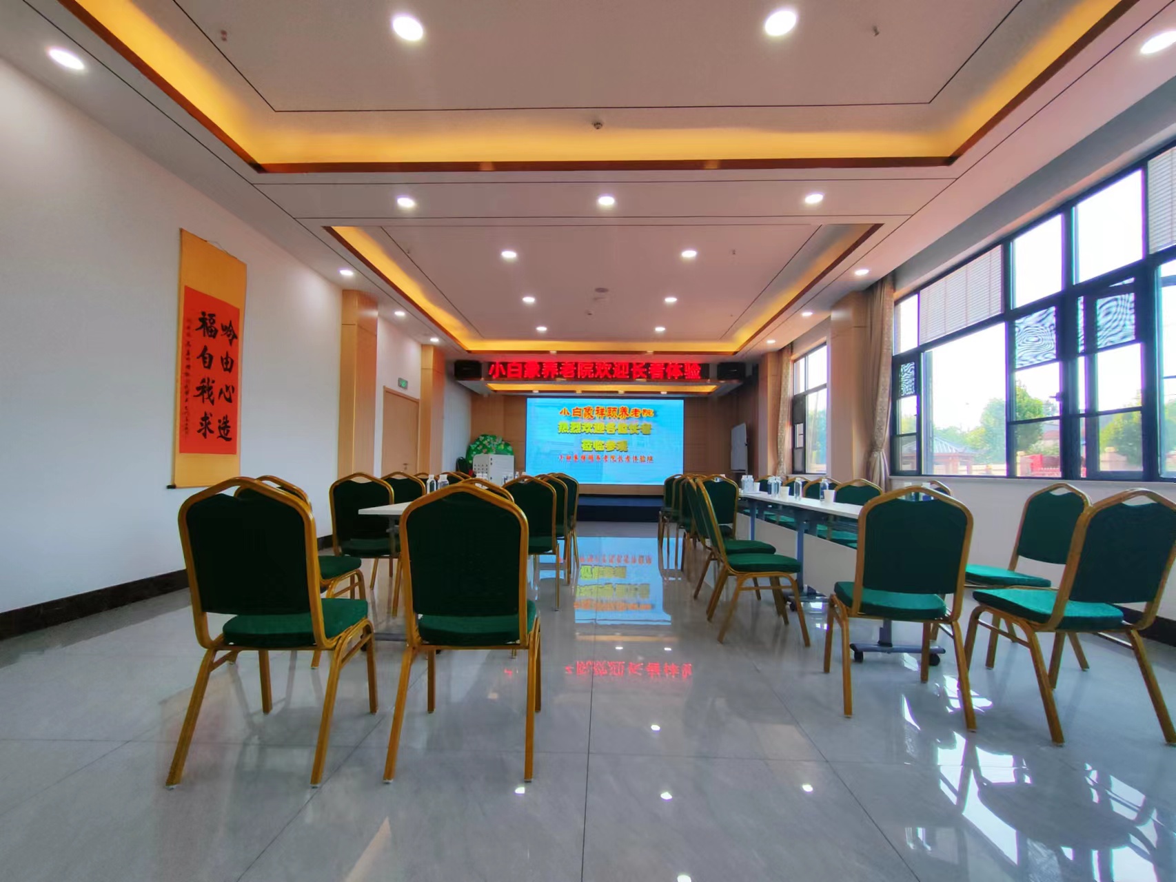 小白象祥頤老年公寓 小白象祥頤老年公寓