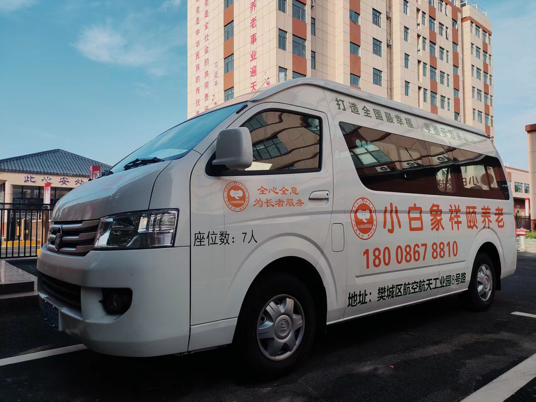 小白象祥頤老年公寓 小白象祥頤老年公寓