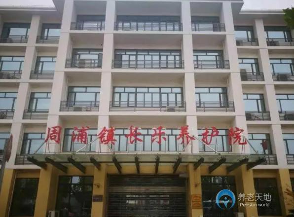 上海市浦東新區(qū)周浦鎮(zhèn)長樂養(yǎng)護(hù)院 上海市浦東新區(qū)周浦鎮(zhèn)長樂養(yǎng)護(hù)院