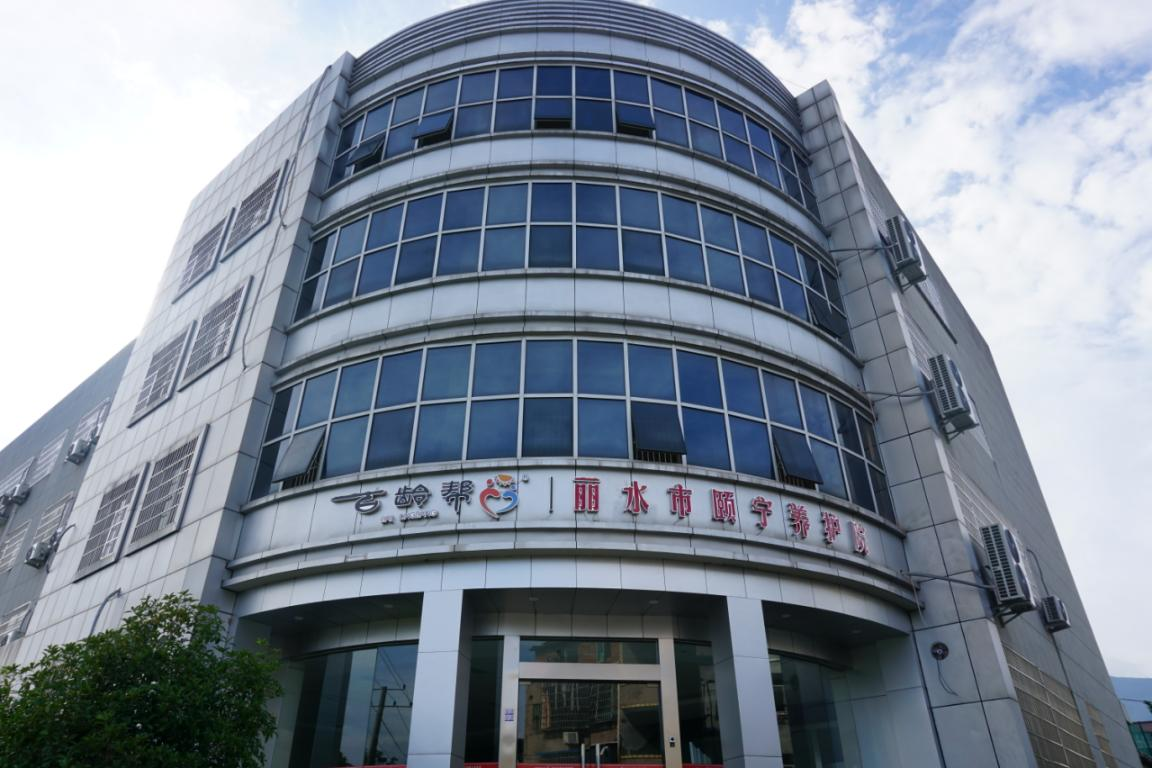 光大百齡幫麗水市頤寧養(yǎng)護(hù)院 光大百齡幫麗水市頤寧養(yǎng)護(hù)院