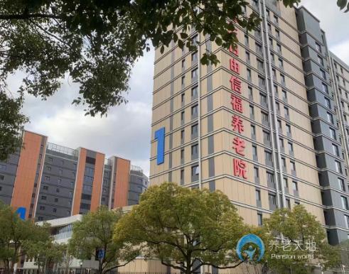 上海浦東新區(qū)由由信福養(yǎng)老院 上海浦東新區(qū)由由信福養(yǎng)老院