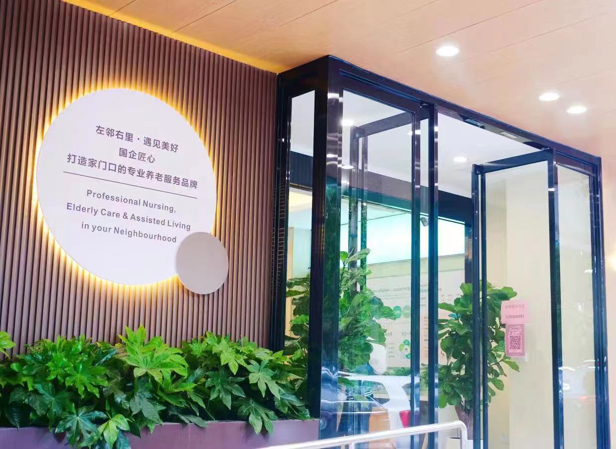 長安閭里環(huán)西街道綜合養(yǎng)老服務(wù)中心 長安閭里環(huán)西街道綜合養(yǎng)老服務(wù)中心