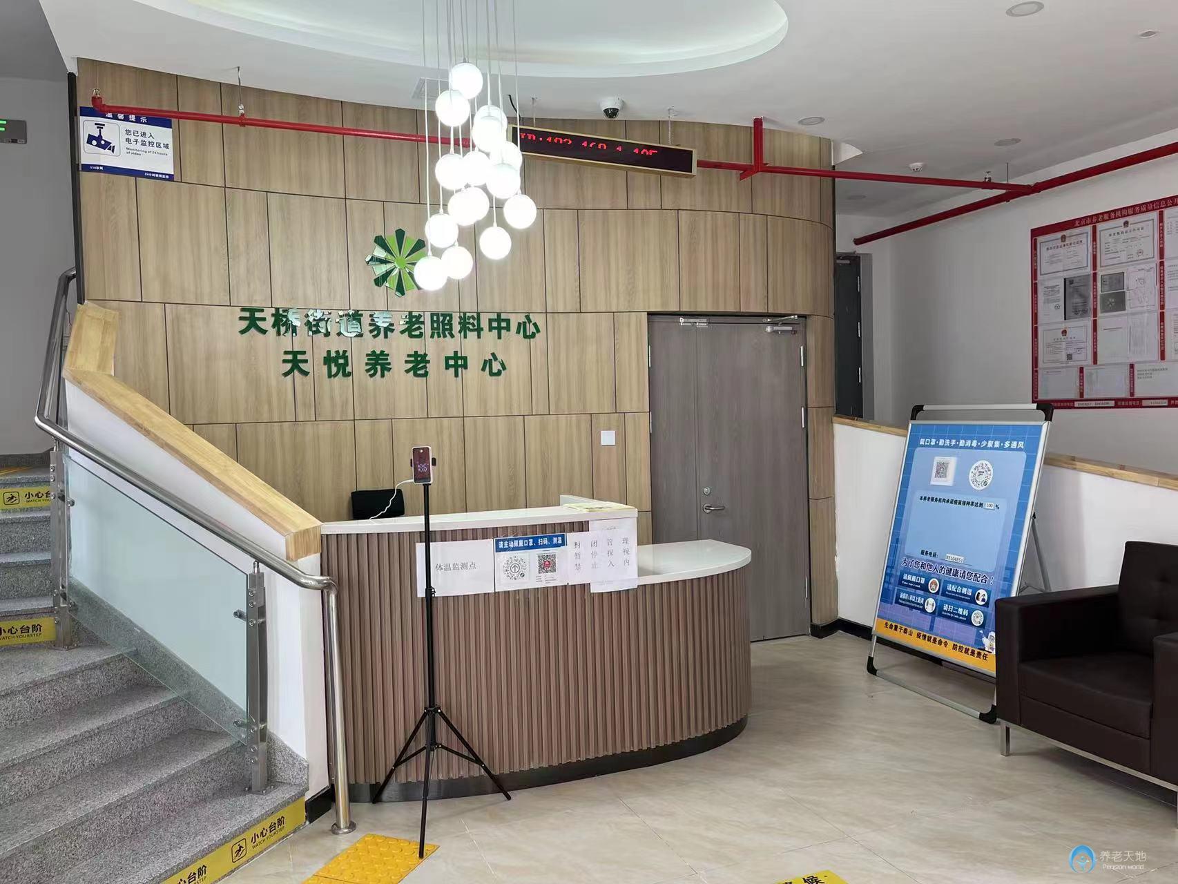 天橋街道天悅養(yǎng)老照料中心 天橋街道天悅養(yǎng)老照料中心