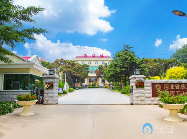 河北省總工會北戴河工人療養(yǎng)院 河北省總工會北戴河工人療養(yǎng)院
