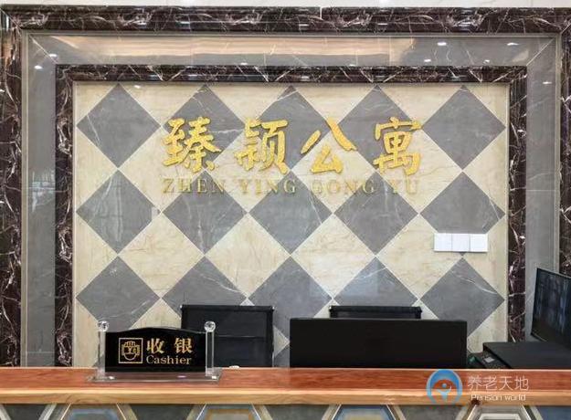 珠海臻穎度假公寓 珠海臻穎度假公寓