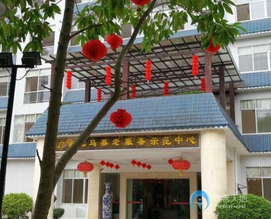 廣西巴馬養(yǎng)老服務示范中心