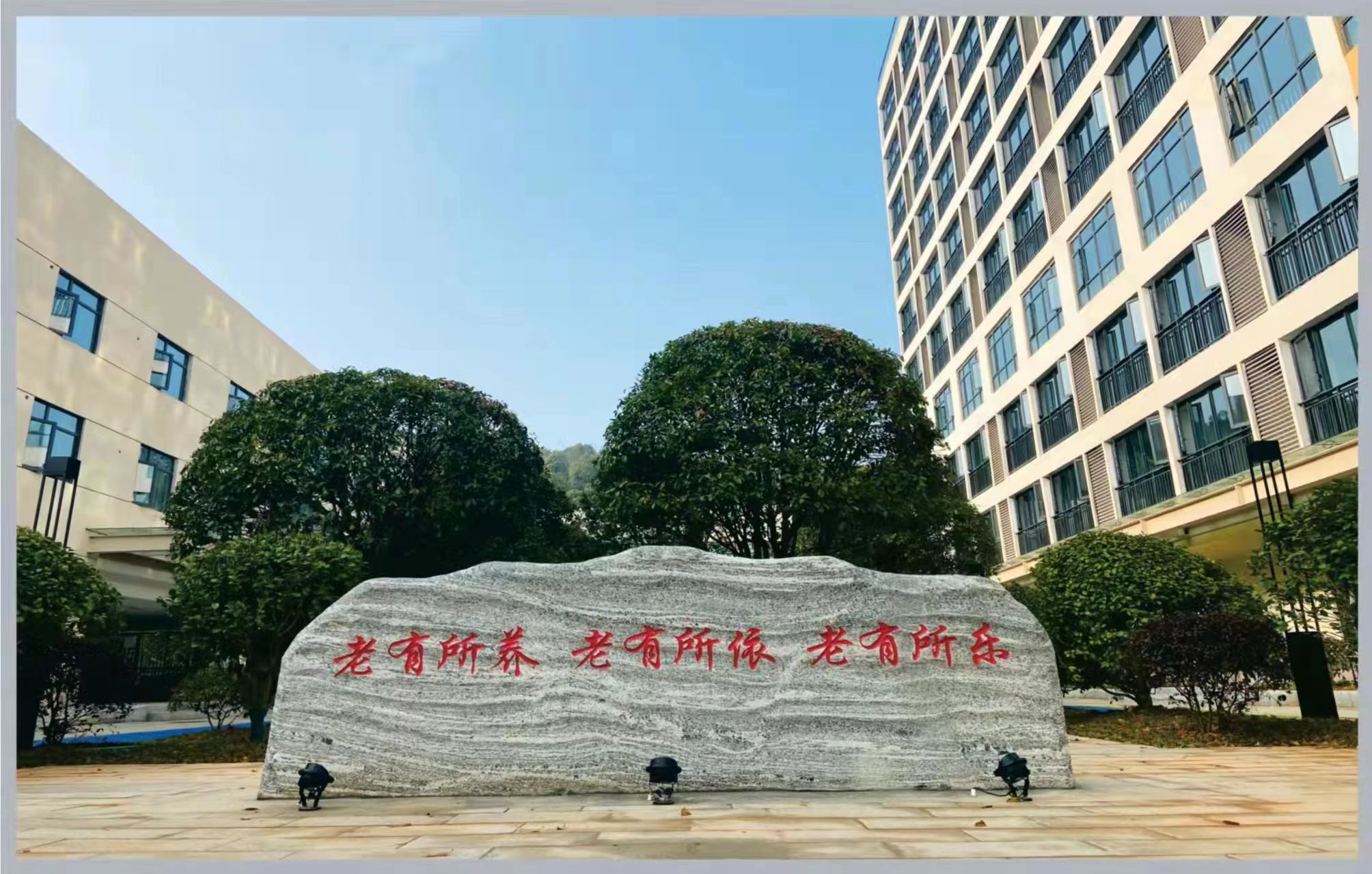 長沙岳麓區(qū)社會(huì)福利中心養(yǎng)老院 長沙岳麓區(qū)社會(huì)福利中心養(yǎng)老院