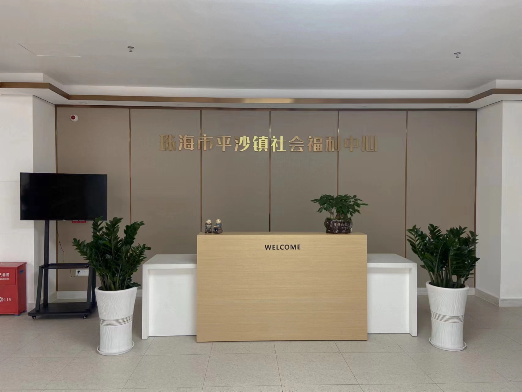 珠海平沙鎮(zhèn)社會(huì)福利中心 珠海平沙鎮(zhèn)社會(huì)福利中心