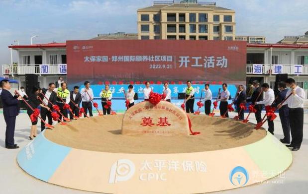 太保家園鄭州國際頤養(yǎng)社區(qū) 太保家園鄭州國際頤養(yǎng)社區(qū)