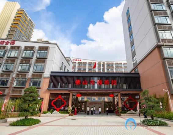 佛山市頤養(yǎng)院 佛山市頤養(yǎng)院