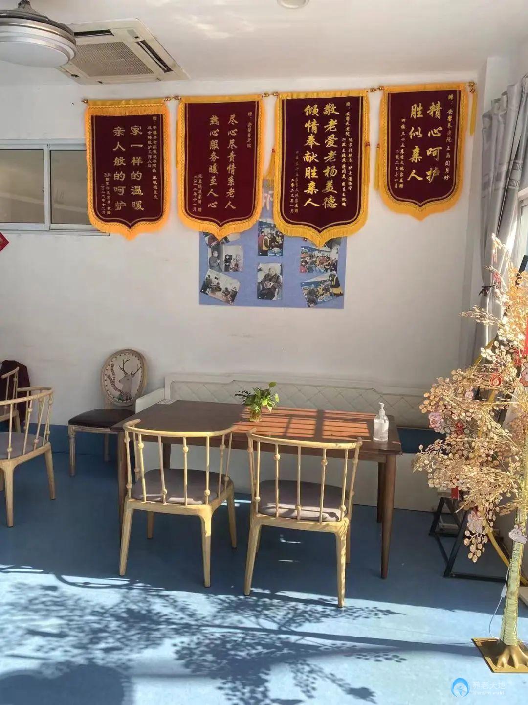 上海市長(zhǎng)寧安馨敬老院