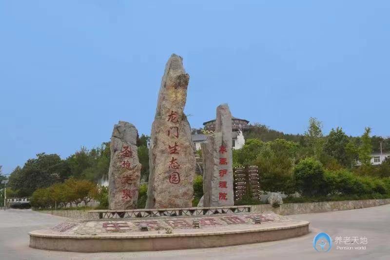 北京市房山區(qū)華禹護理院