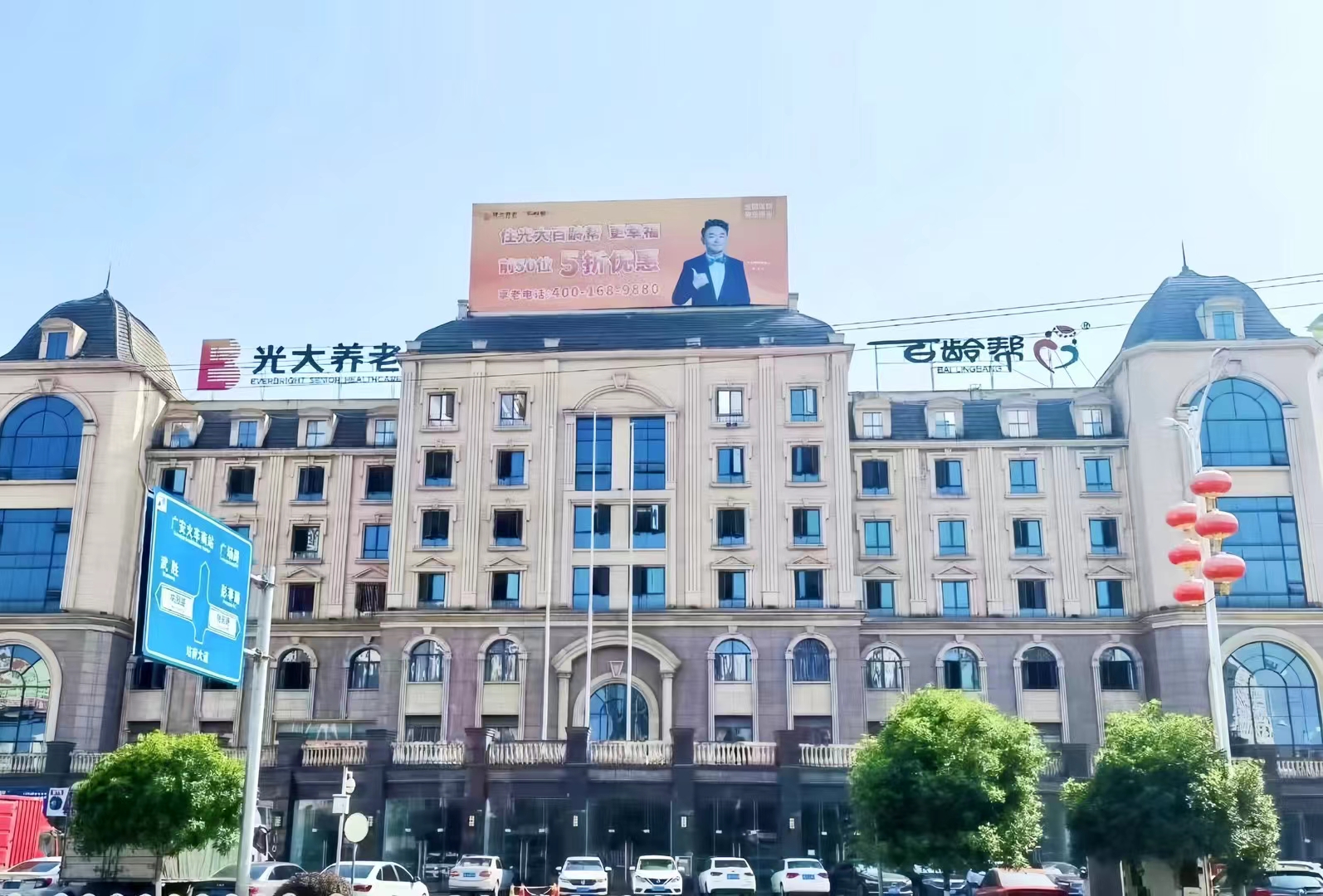 光大百齡幫廣安萬貫頤養(yǎng)中心 光大百齡幫廣安萬貫頤養(yǎng)中心