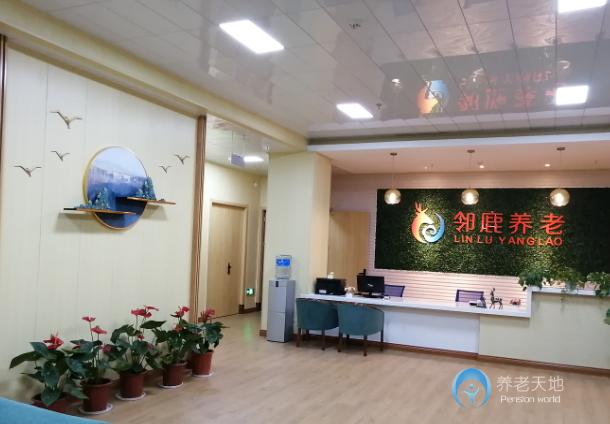 安慶鄰鹿老年護理院 安慶鄰鹿老年護理院