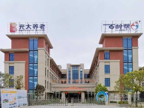 光大百齡幫臺商區(qū)頤養(yǎng)中心